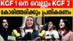 KGF Chapter 2 Theatre Response Kerala | Yash | Oneindia Malayalam