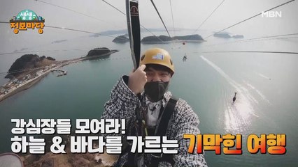 생생 정보마당 [1091회]