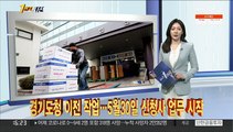 [1번지시선] 국회 찾은 김오수, '검수완박' 저지 동분서주