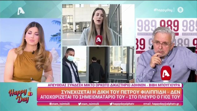 Δίκη Πέτρου Φιλιππίδη: Η αντίδραση του γιου του, Δημήτρη όταν είδε τις κάμερες