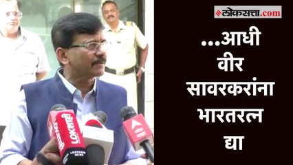 ...आधी वीर सावरकरांना भारतरत्न द्या