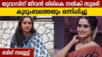 കുഴഞ്ഞുവീണ യുവാവിന് രക്ഷകയായി സുരഭി ലക്ഷ്മി | Oneindia Malayalam