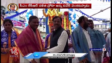 BJP Leader Vivek Venkataswamy Slams CM KCR , Participated In Ambedkar Jayanti Celebrations _ V6 News