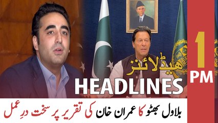 ARY News Headlines | 1 PM | 14th April 2022