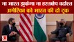 विदेश मंत्री जयशंकर की अमेरिका को दो टूक। Joe Bidan India | S JaiShankar On America | Modi-Bidan