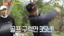 〈골프왕3〉 첫 게스트, 초특급 절친 듀오의 등장!_골프왕3 2회 예고 TV CHOSUN 220416 방송