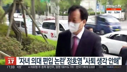 '자녀 의대 편입 논란' 정호영 "사퇴 생각 안해"