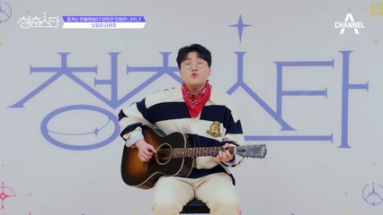 +보컬파 김광호+ 청계산 천둥호랑이! 양희은 모창은 나야 나!  | 청춘스타 5/19(목) 첫방송