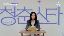  보컬파 김수빈  [속보] 인간 주크박스 청춘스타에 등장!  | 청춘스타 5/19(목) 첫방송