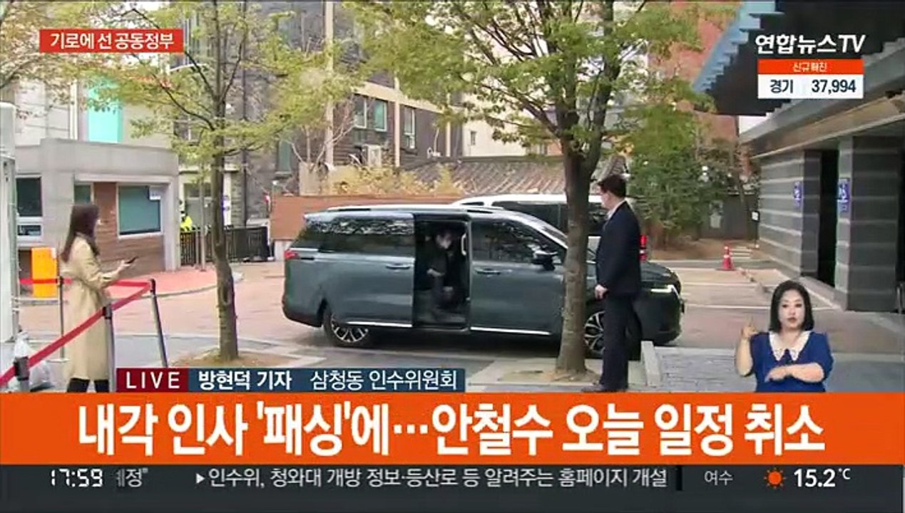 '인선 불만' 안철수 일정 취소…윤 당선인 "문제없다"