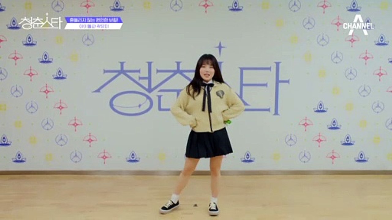 +아이돌파 곽유미+ "좋은 라이브를 만든다" 흔들리지 않는 편안한 보컬!  | 청춘스타 5/19(목) 첫방송