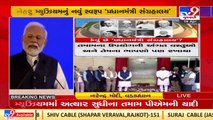 PM Modi speaks during the inauguration of Pradhan Mantri Sangrahalaya in Delhi_ TV9News