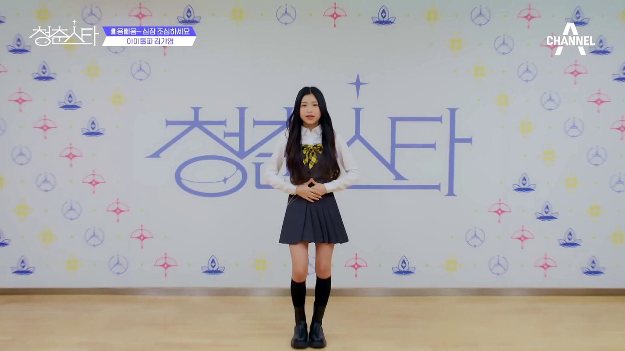 +아이돌파 김가영+ 심장 조심하세요~ 김가영의 매력 포인트 3가지! | 청춘스타 5/19(목) 첫방송