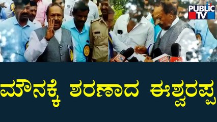 ಕಾಂಗ್ರೆಸ್ ಪ್ರತಿಭಟನೆ, ಧರಣಿ ಬೆನ್ನಲ್ಲೇ ಮೌನಕ್ಕೆ ಶರಣಾದ ಈಶ್ವರಪ್ಪ | KS Eshwarappa