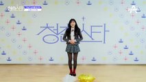 +보컬파 이유림+ 오늘의 날씨를 알려주는(?) 날씨 보이스 요정  | 청춘스타 5/19(목) 첫방송