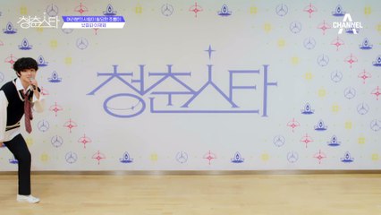 +보컬파 이재엽+ 여러분의 사랑이 필요한 초롱이 이재엽  | 청춘스타 5/19(목) 첫방송