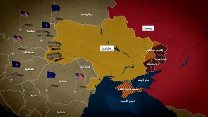 دونباس.. المعركة التي قد تحسم حرب روسيا على أوكرانيا