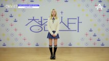 +싱송라파 김효진+ 호박고구마보다 더 달짝지근한 보이스  | 청춘스타 5/19(목) 첫방송