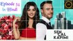 Sen Cal Kapımı Episode 34 Part 1 in Hindi and Urdu Dubbed - Love is in the Air Episode 34 in Hindi and Urdu - Hande Erçel - Kerem Bürsin