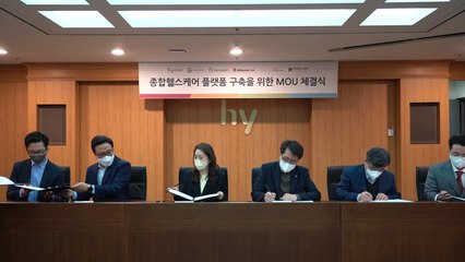 [기업] hy, 건강기능식품 사업 시동...업무협약 체결 / YTN