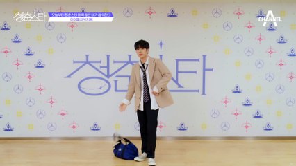 +아이돌파 박지용+ 오늘부터 청춘스타 매력 왕은 내가 접수한다! | 청춘스타 5/19(목) 첫방송