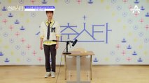  아이돌파 박현  눈이 더 즐거운 현댕댕의 공감각적 ASMR | 청춘스타 5/19(목) 첫방송