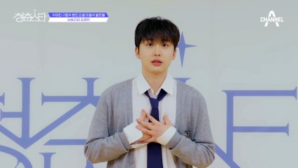 +싱송라파 김경민+ ※여친 구함※ 본인 이종석 닮은 편  | 청춘스타 5/19(목) 첫방송
