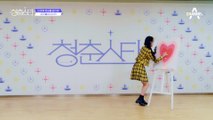  아이돌파 이수민  내 매력 화살을 받아랏!  | 청춘스타 5/19(목) 첫방송