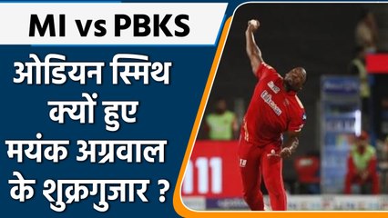 IPL 2022: ऑलराउंडर Odeon Smith हुए Mayank Agarwal के शुक्रगुजार, जानिए वजह | वनइंडिया हिंदी