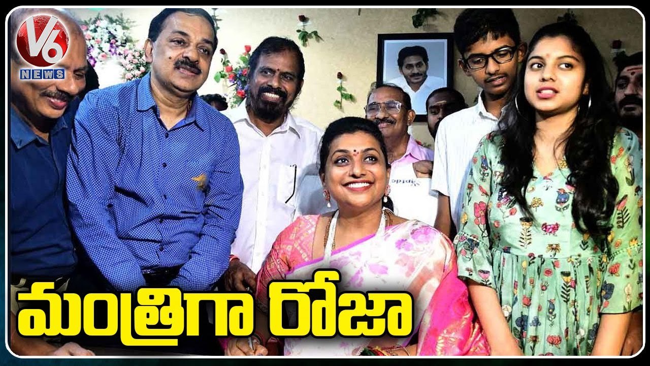 Roja Takes Charge As AP Tourism Minister | V6 News