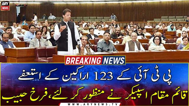 PTI members en-masse resignations accepted: Farrukh Habib