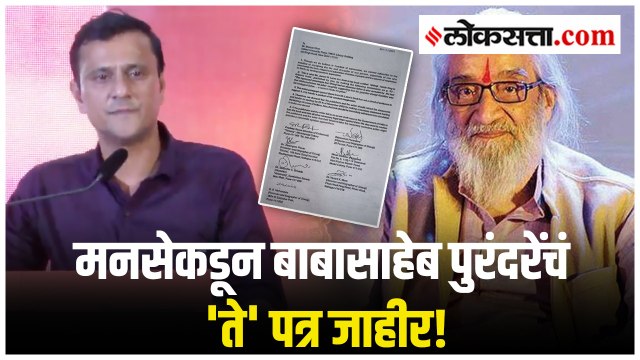 “…आता शरद पवारांनी महाराष्ट्राची माफी मागावी”; मनसेची मागणी