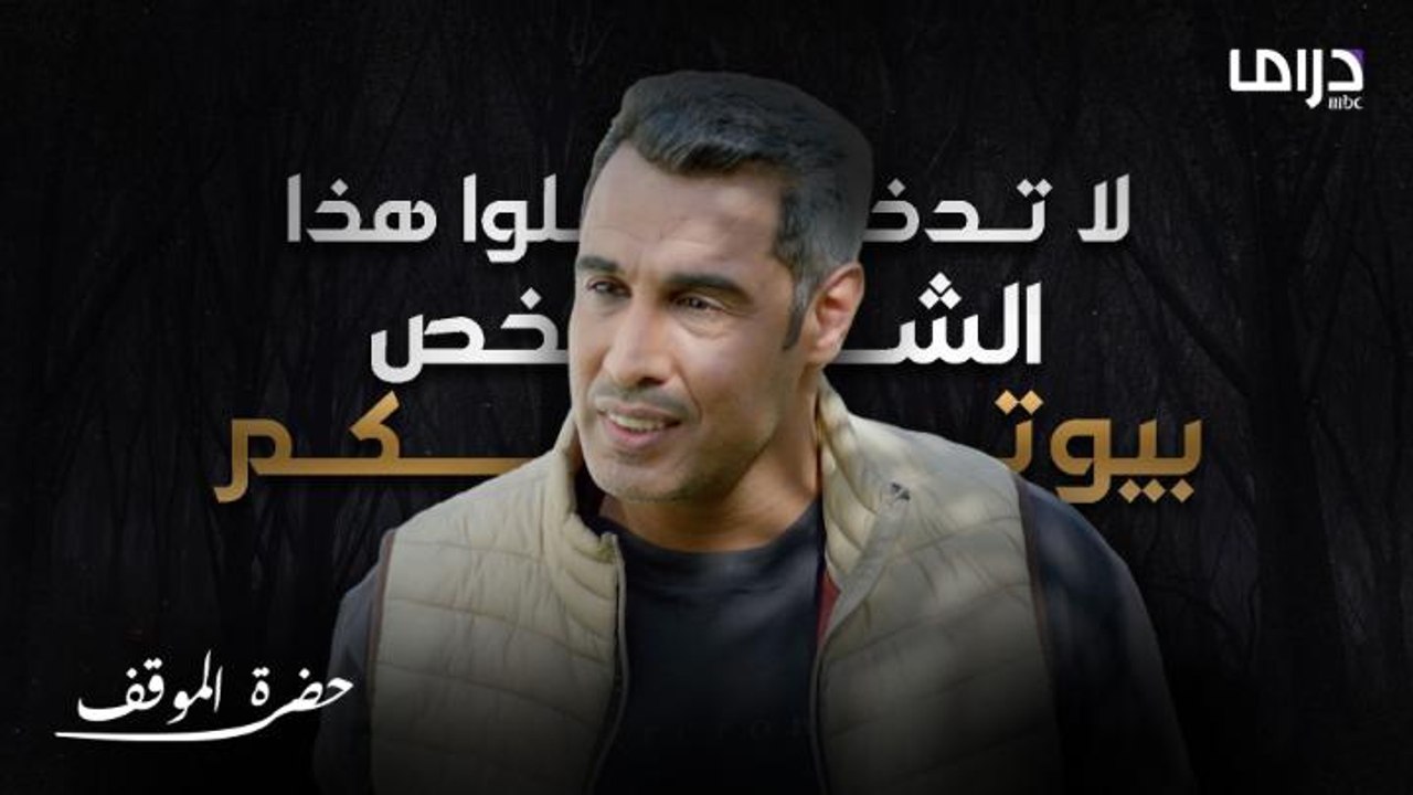 انتبهوا من هذا الرجل إياكم أن تدخلوه إلى بيوتكم