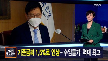 김주하 앵커가 전하는 4월 14일 종합뉴스 주요뉴스