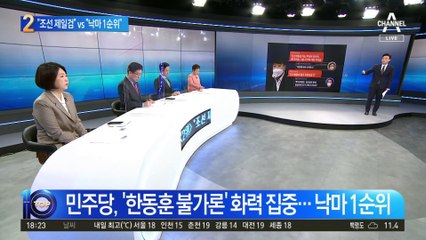 이준석 “조선 제일검”…민주당 “낙마 1순위”