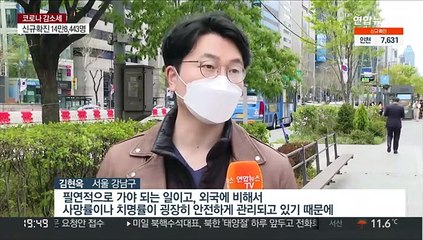 "일상회복"·"고위험군 관리"…새 거리두기 기대감