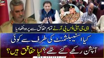Were there any options set by the Establishment for Ex-PM? DG ISPR Babar Iftikhar reveals the truth