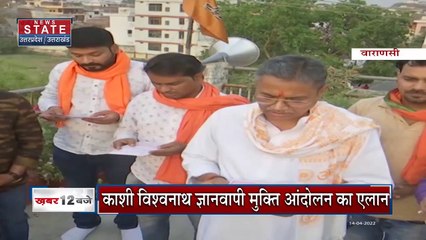 Uttar Pradesh : Kashi में 5 टाइम हनुमान चालीसा पाठ का संकल्प | UP News |