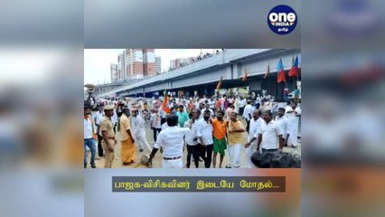 பாஜக-விசிகவினர் இடையே மோதல்... ரத்தக்களரியான கோயம்பேடு.... குவிக்கப்பட்ட போலீஸ்!