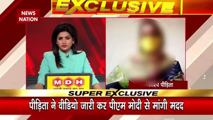 PoK Breaking : PoK से गैंगरेप पीड़िता ने PM नरेंद्र मोदी से की मदद की गुहार | PoK |