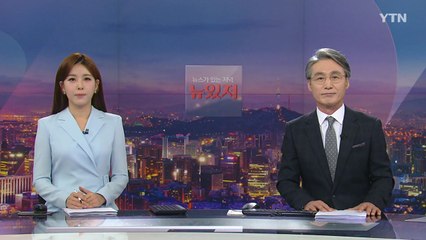 [뉴스가 있는 저녁] 다시보기 2022년 04월 14일