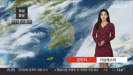 [날씨] 내일 큰 일교차 유의…저녁 중북부 곳곳 비