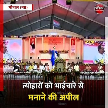 भोपाल (मप्र): जिनके घर जले, उनके घर सरकार बनाएगी: शिवराज सिंह चौहान