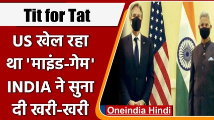 जब human rights पर US ने घेरा, तो India ने America को क्या याद दिलाया ? | वनइंडिया हिंदी