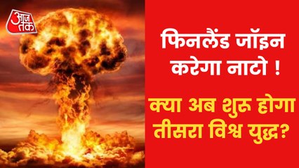 Will Finland become the reason for the third world war?