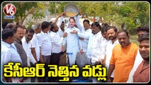 TRS Activists Performs Paddy Abhishekam To CM KCR | Medak | V6 News