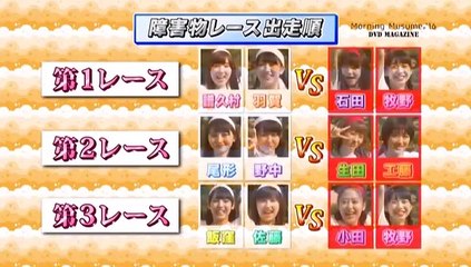 Morning Musume'16 Dvd Magazine Vol.86-2