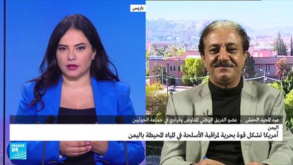 البحرية الأمريكية تؤسس "قوة مهام" جديدة قبالة اليمن