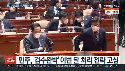 검수완박·한동훈 블랙홀…'강대강' 대치 심화