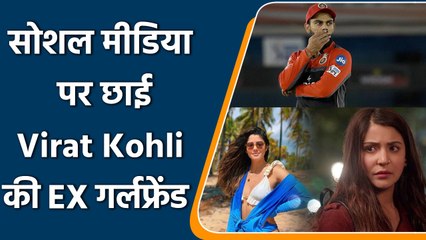 IPL 2022: विराट कोहली की EX GF की बोल्डनेस देख दिवाने हुए लोग | वनइंडिया हिंदी